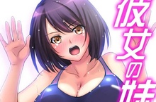 ❤過激❤全彩H漫畫《女友的妹妹真棒》在女朋友衣櫃裡和穿著死庫水的她妹做了不可描述的「bi——」