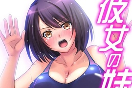 ❤過激❤全彩H漫畫《女友的妹妹真棒》在女朋友衣櫃裡和穿著死庫水的她妹做了不可描述的「bi——」 ❤過激❤全彩H漫畫《女友的妹妹真棒》在女朋友衣櫃裡和穿著死庫水的她妹做了不可描述的「bi——」