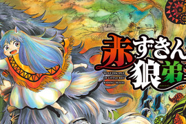 人外奇幻漫畫《小紅帽的狼徒弟》小紅帽被設定為身經百戰的獵人 人外奇幻漫畫《小紅帽的狼徒弟》小紅帽被設定為身經百戰的獵人