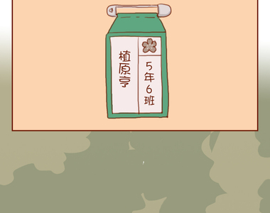 童童日記 第28話