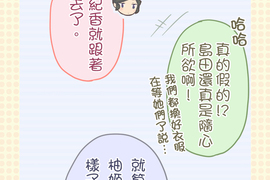 小桃小栗 Love Love物語 第31話