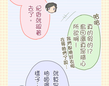 小桃小栗 Love Love物語 第31話