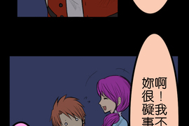 閃開，讓最帥的來 第29話