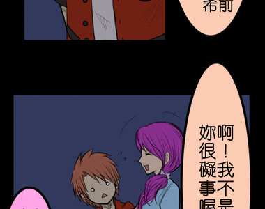 閃開，讓最帥的來 第29話