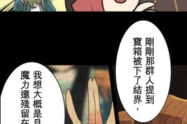 負債魔王 Devil Game 第29話 負債魔王 Devil Game 第29話