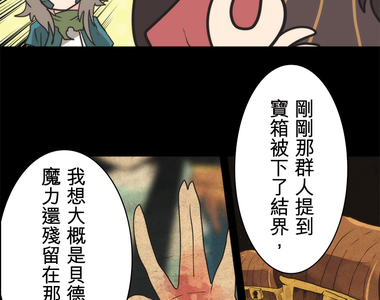 負債魔王 Devil Game 第29話