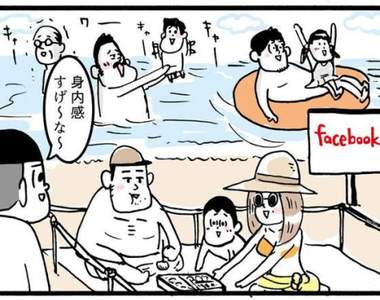 《SNS海水浴場》用海水浴場比喻社群網站 完全不同的風氣一目了然