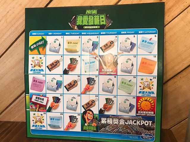 理財書看得目撒撒 地產大亨兄弟版 我愛發薪日 力推給看到數字就睏的你
