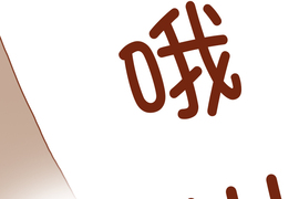 童童日記 第30話 童童日記 第30話