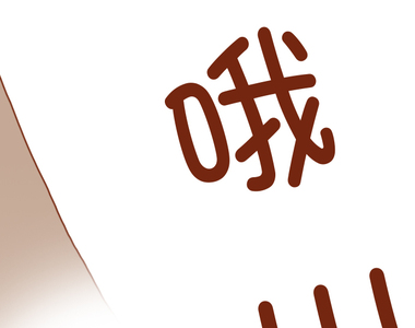 童童日記 第30話