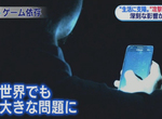 新聞報導惹議《電玩成癮會有暴力傾向》遊戲玩太多讓人變得好可怕…… 新聞報導惹議《電玩成癮會有暴力傾向》遊戲玩太多讓人變得好可怕……