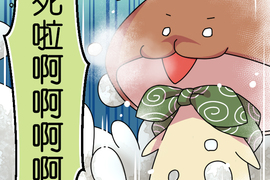 香菇君,你在做什麼? 第31話 香菇君,你在做什麼? 第31話