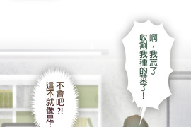 從雲端開始愛 第28話