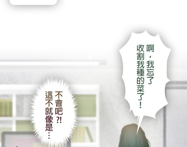 從雲端開始愛 第28話