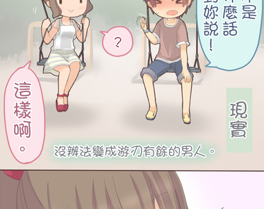 小桃小栗 Love Love物語 第33話