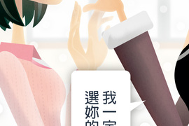 從雲端開始愛 第30話