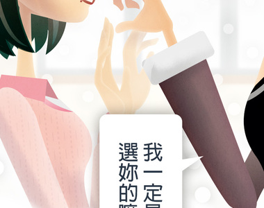 從雲端開始愛 第30話