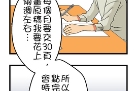 小鸚鵡飼養日記 第37話