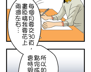 小鸚鵡飼養日記 第37話