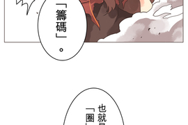 負債魔王 Devil Game 第7話