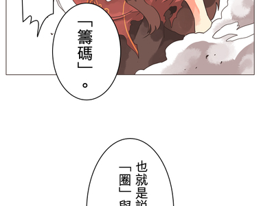 負債魔王 Devil Game 第7話