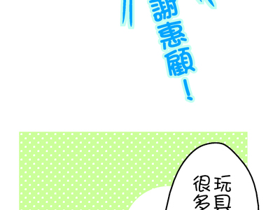 小鸚鵡飼養日記 第39話