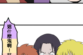 閃開，讓最帥的來 第7話