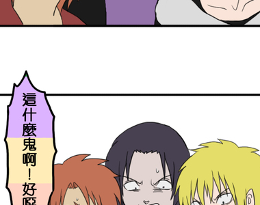 閃開，讓最帥的來 第7話