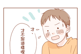 童童日記 第9話