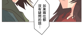 負債魔王 Devil Game 第8話