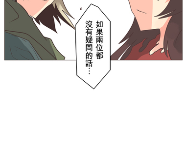 負債魔王 Devil Game 第8話