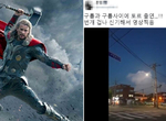 天氣陰暗伴隨雷聲《韓國天空驚見雷神索爾》吸引民眾錄影上傳 天氣陰暗伴隨雷聲《韓國天空驚見雷神索爾》吸引民眾錄影上傳