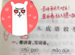 看完想再念一次書《小學老師表情包評語》爆紅 生動插畫讓學生超期待寫作業w 看完想再念一次書《小學老師表情包評語》爆紅 生動插畫讓學生超期待寫作業w