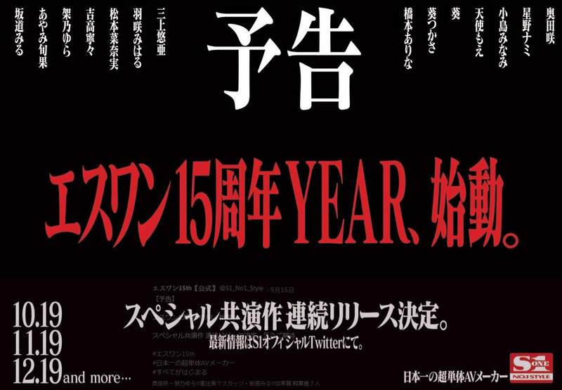 《三上悠亞》死庫水清涼裝扮還有S1的十五週年大動作 - 圖片3 《三上悠亞》死庫水清涼裝扮還有S1的十五週年大動作 - 圖片3
