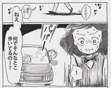 推特漫畫《少女的離家出走》要不是當年有好心的姐姐幫忙後果真的難以想像