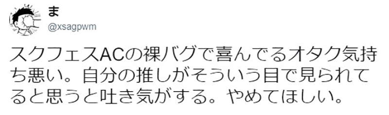 《LoveLive机台全裸事件》有人超兴奋有人超排斥 真正的粉丝想看偶像的裸照吗? - 图片9 《LoveLive机台全裸事件》有人超兴奋有人超排斥 真正的粉丝想看偶像的裸照吗?