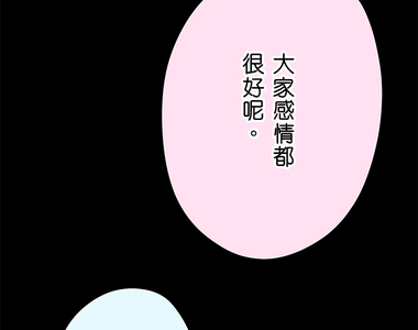 花漾同盟 第33話