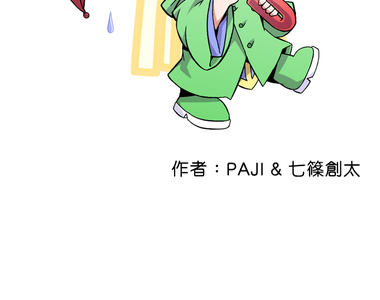 網路妖精開工啦 第34話