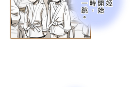 佳乃的複雜戀愛故事 第56話