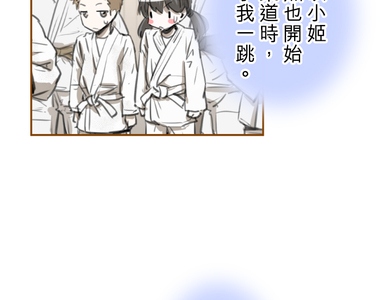 佳乃的複雜戀愛故事 第56話