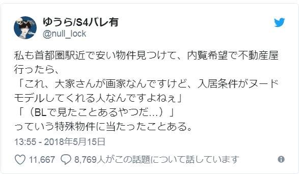 在外租房子最可怕的「不是凶宅」而是... 網：早覺得那些「限女性」都是變態！