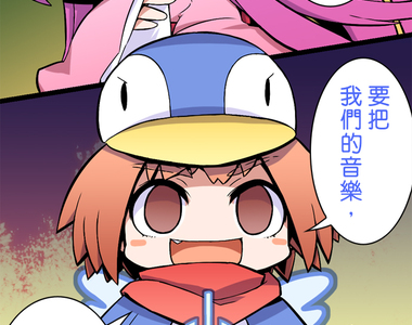 網路妖精開工啦 第36話