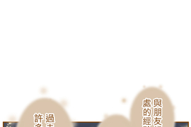 佳乃的複雜戀愛故事 第57話