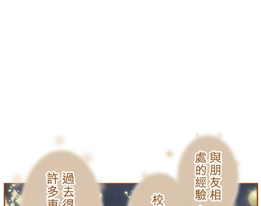 佳乃的複雜戀愛故事 第57話