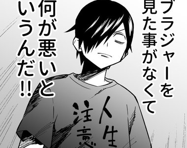 《悲觀大學生江波的校園日常》即使與喜歡的對象結婚最後也可能離婚…