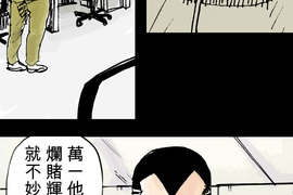 It&#39;s My Way 第6話