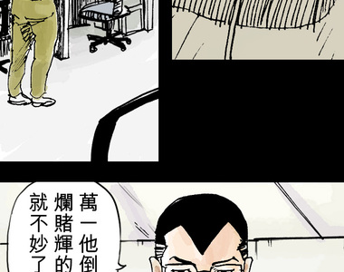 It&#39;s My Way 第6話