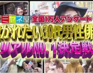 萬人大票選《最想跟他上床的30代男星》熟男才有的性感魅力，大家都感受到惹嗎❤