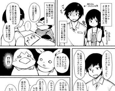 閱覽注意《網咖奧客實錄》半密閉空間的包廂裡到底能有多少誇張行徑呢?