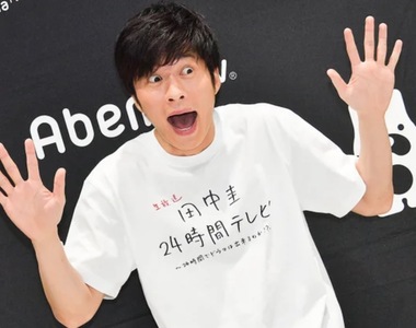 重現大叔的愛?《田中圭24小時TV》吉田鋼太郎&山田裕貴,爭奪田中圭價值1億円之吻ღ